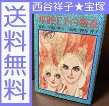 SEIKO TANABE Vintage Manga Book Hayabusa 1979 Takarazuka Moon Troupe Rare picture