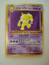 Pokemon TCG Japanese Hypno No. 097 Fossil Holo Rare VTG WOTC Era 1997 picture