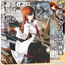 Steins;Gate Anime120P Commemorative Art Collection Book Chinese Picture Album  picture