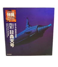 From 0:00 to 23:59 on the 1st Day | Kaiyodo Battleship Gohten Special Effects picture