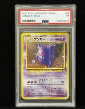 1997 Gengar Holo 94 Fossil Pokemon Japanese Vintage PSA 1 picture
