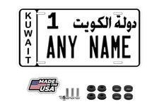 Kuwait Personalized Car Auto License Plates Any Name picture