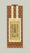 Isemura Kyoto Buddhist Altars - Gohonzon Mandala Hanging Scroll for Nichiren and picture