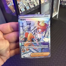 Mela 160/129 SAR Ancient Roar Chinese Pokemon Card TCG NM picture