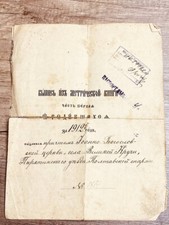 Extract from the register of births of the Russian Empire 1912 documents RARE picture