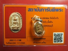 PHRA PUT. NUER DIN PIM MED BUA BE2505,LUANG PHOR KHOM,THAI AMULET CARD #4 picture