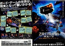 Zathura: A Space Adventure(2005) mini movie poster flyer Japan B5 1sheet picture