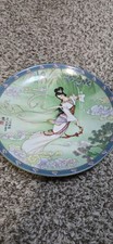 1989 VTG Chinese Imperial Jingdezhen Porcelain Plate 