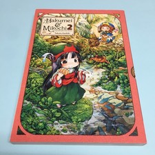Hakumei and Mikochi Volume 2 Manga English picture