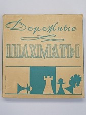 Soviet chess on a magnetic board full set picture