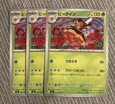 Pokemon Card Beedrill C 3 card set Storm Emerald M6 picture