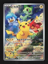 PIKACHU 001/SV-P AR SV-P PROMOTIONAL CARDS POKEMON JAPANESE HOLO MP picture