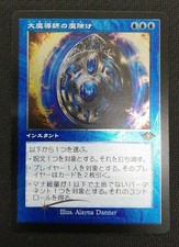 Great Mage's Amulet Model Number Great Mage's Amulet 7/40 WIZARDS OF THE COAST picture