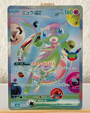 Pokemon Mew EX 135/103 UR | Mew EX | 30th Anniversary | Japanese🔥 picture