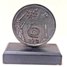Vintage Israel Caspi Silver 925 Medal Aerospace Desktop Display Stand Wood Decor picture