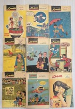 1960s Lot 8 Original Samir Arabic Comics Egyptian Magazine مجلة سمير كومكس picture