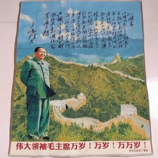 Mao Zedong Embroidery Red Cultural Revolution Tapestry Portrait picture
