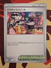 Pokémon World Championship 2025 Anaheim JAPANESE Paradise Resort SV-P Rare Promo picture