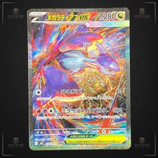Pokémon Mega Latias ex 088/063 SAR – JPN – Mega Symphonia picture