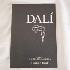 Dal Morohashi Museum Of Modern Art Gallery Guide picture