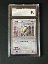 Pokemon CGC 10 ARCEUS MOVIE COMM. RANDOM PK HOLO 021/022 - 2009 JP JAPANESE JPN picture
