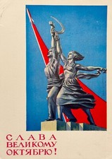 1964 USSR Propaganda Space Rocket Space Vintage Postcard picture