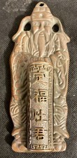 Vintage Asian Style Bronze 6 1/4