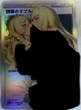 Poke Lusamine and Lillie L3z Holo Waifu Card picture