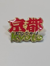 Kyoto Japan Travel Souvenir Lapel Pin Welcome picture
