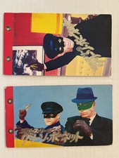 1974 Yamakatsu Bruce Lee Green Hornet Winner Stamp Card Albums 2-Set RARE picture