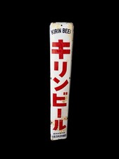 Kirin Beer Japanese Metal Sign Rare 54x10 Antique Original Display Retro VTG キリン picture