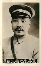 Postcard Chinese Nationalist General Chu Pei-Teh Chief of Chinese General Staff picture