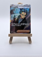 Pokemon Larry’s Professionalism SR Card sv8a 188/187 Scarlet & Violet Fes picture