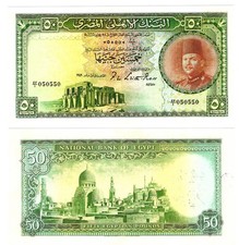 u Reproduction Note Egypt 50 Pounds 1949-1951 Pick #26     1860R picture