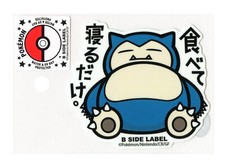 Snorlax #143 Sticker B SIDE LABEL Pokemon Center Japan WATER & UV PROTECTED picture