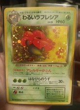 Pokémon Dark Vileplume Holo Rare Card No.045 Japanese Pocket Monsters w/*Swirl🌀 picture
