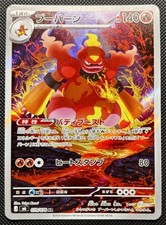 Magmortar 079/076 Art Rare (AR) - Japanese Pokémon TCG Storm Emeralda (M6) picture
