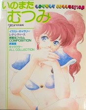 Inomata Mutsumi Anime Illustration Art Book Lovely Collection 138 Pages 1984 picture