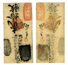 Chinese Qing Dynasty Private Bank Note - Tongtai Money Shop - 20 Cash picture