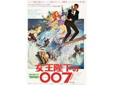 JAMES BOND 007 JAPAN JAPANESE VERSION Movie TV Film Promo Poster Print picture