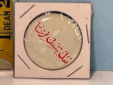 Vintage Avis Rent A Car We Try Harder in any Language Arabic Pinback Button picture