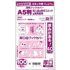 comic samurai premium thick 40μ transparent book cover [for A5 comics] 100 sheet picture