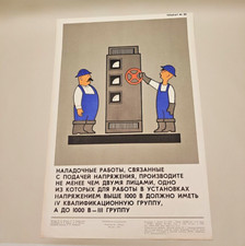 1974 Safety Poster Original Vintage Old USSR - №6 picture