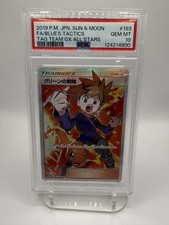 Blue's Strategy 193/173 Sm12a: Tag Team Gx: Tag All Stars Holo (Japanese) PSA 10 picture