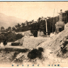 c1910s Japan Kihaya Higashizawa Bronze Statue Postcard Dongzexi Monument picture