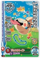 PSL Dragon Quest Xross Blade Card 09-013 Goodybag C TAKARA 2022 Japan NEW picture