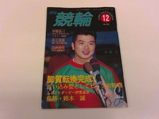 2504Wo Monthly Keirin 283/1999 November 12, 1999 Makoto Suzuki/Yoshihiro Murakam picture