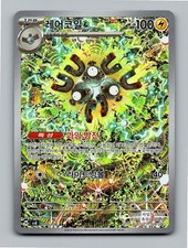 Magneton 112/106 SV8: Super Electric Breaker Art Rare Holofoil - NM - KOREAN picture