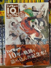 Haikyuu 10th Chronicle Official Anniversary Book Japan Limited Art Illustratio picture