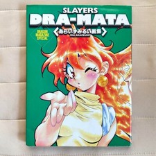 OOP Slayers Rui Araizumi Art Book 'DRA-MATA' Lina Inverse Naga the Serpent picture